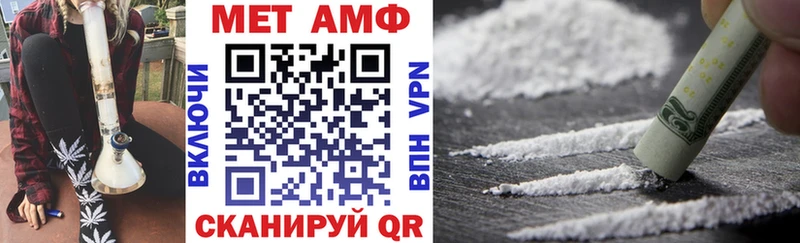 АМФ 97%  Купить где  Ладушкин 