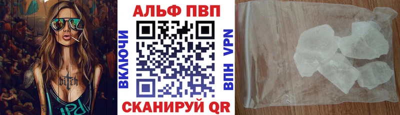 A-PVP мука Купить где Ладушкин