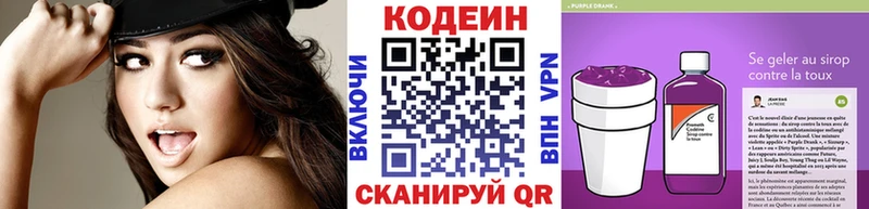 Купить  Ладушкин  Кодеиновый сироп Lean напиток Lean (лин) 