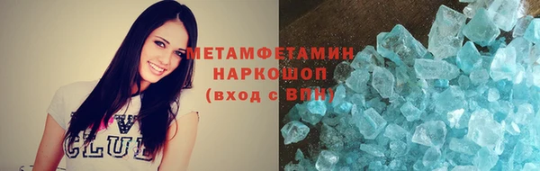 первитин Гусиноозёрск