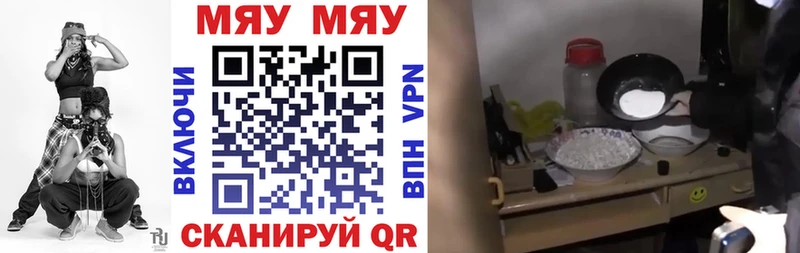 Меф mephedrone  Купить закладки  Ладушкин 