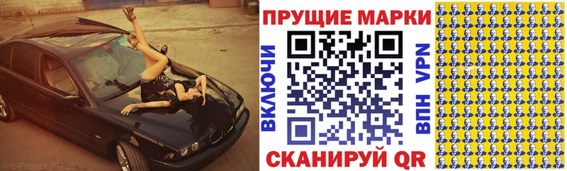 Марки 25I-NBOMe 1500мкг  Купить  Ладушкин 